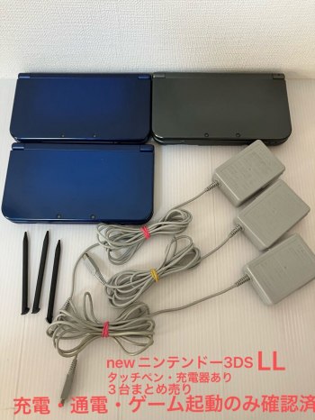 Nintendo 3DS LL Console Bundle - Includes Touch Pens and Charger - Power and Game Functionality Confirmed