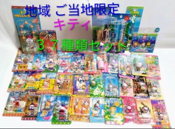 Rare Limited Edition New Hello Kitty Regional Straps and Mascots - 37 Pieces